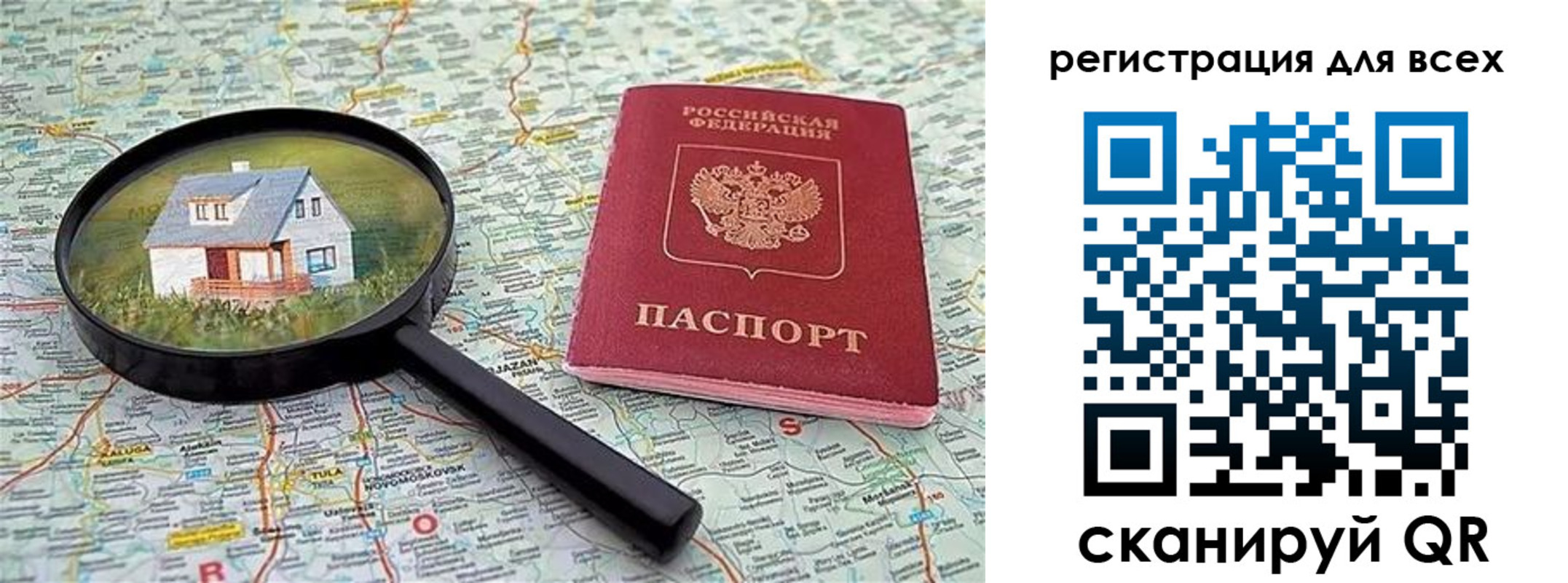 временная регистрация недорого в Чегеме