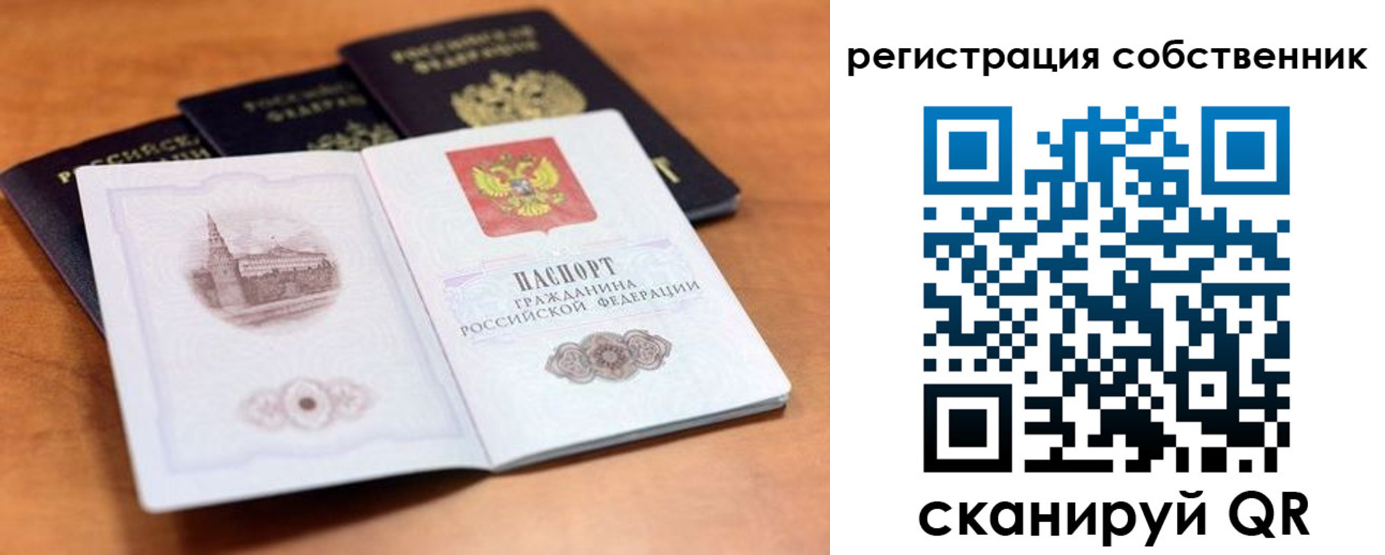 временная регистрация 2025 в Чегеме