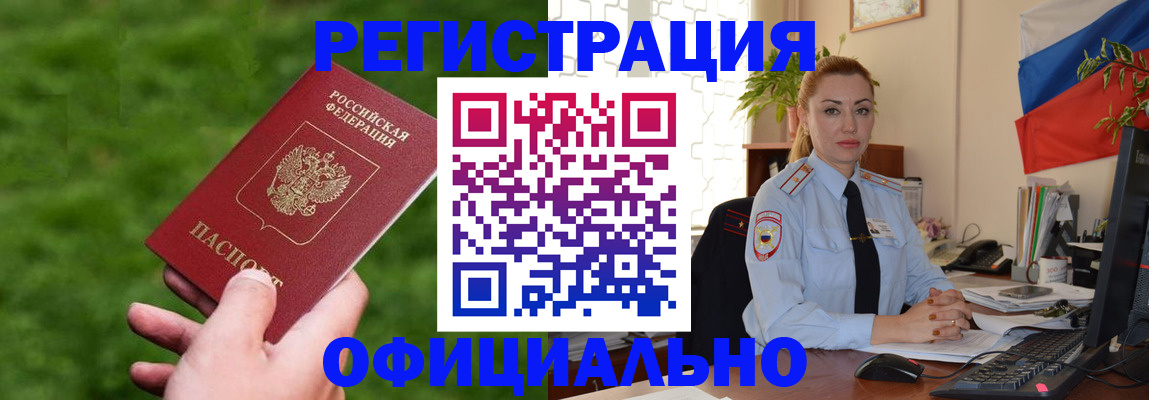 временная регистрация госуслуги в Чегеме