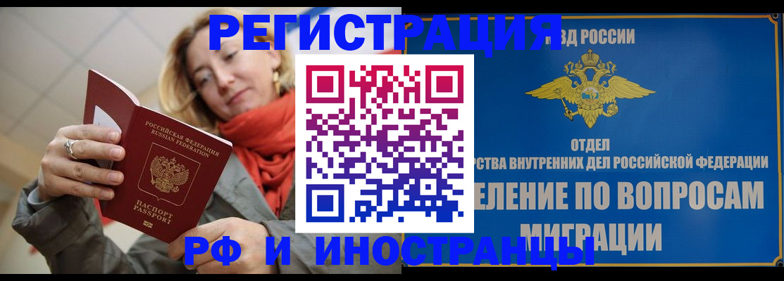 прописка для кредита в Чегеме
