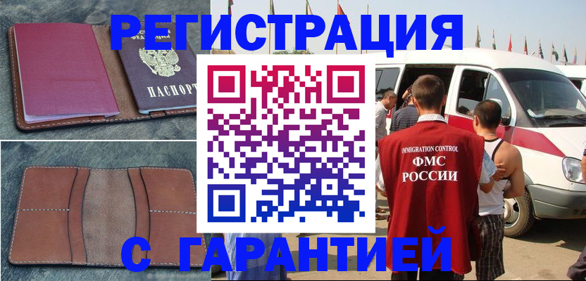 регистрация в Чегеме