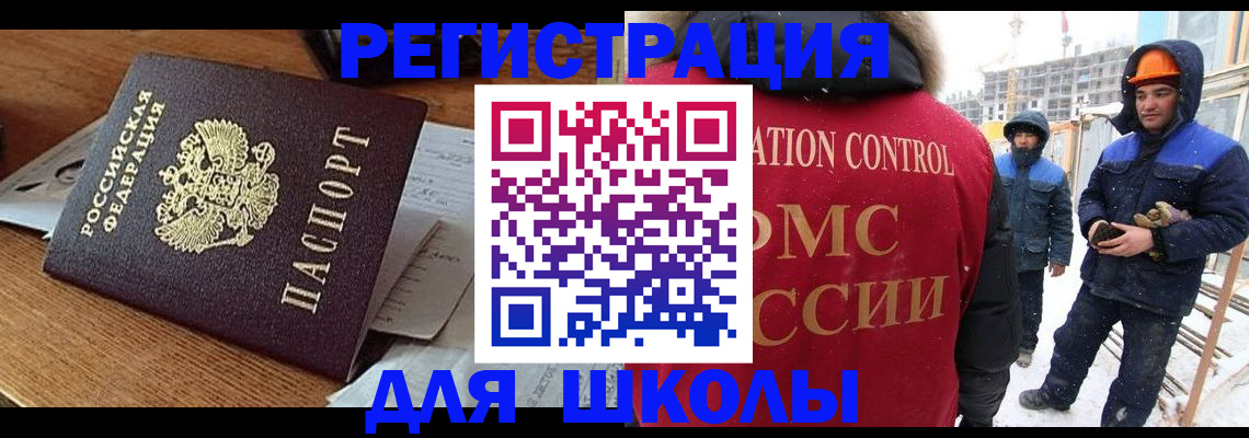 регистрация для дет. сада в Чегеме