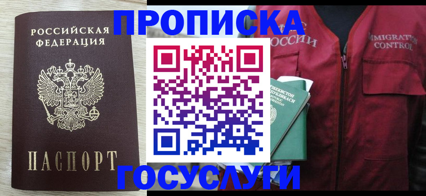 прописка от собственника в Чегеме