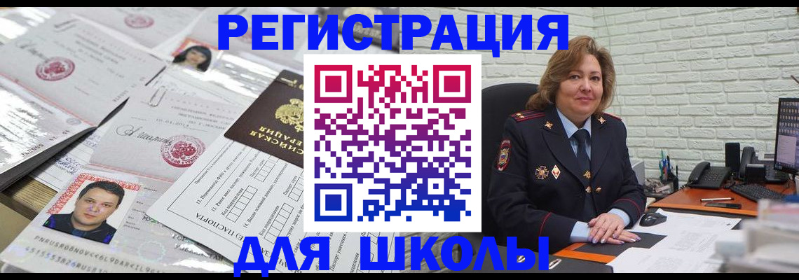 прописка для военкомата в Чегеме