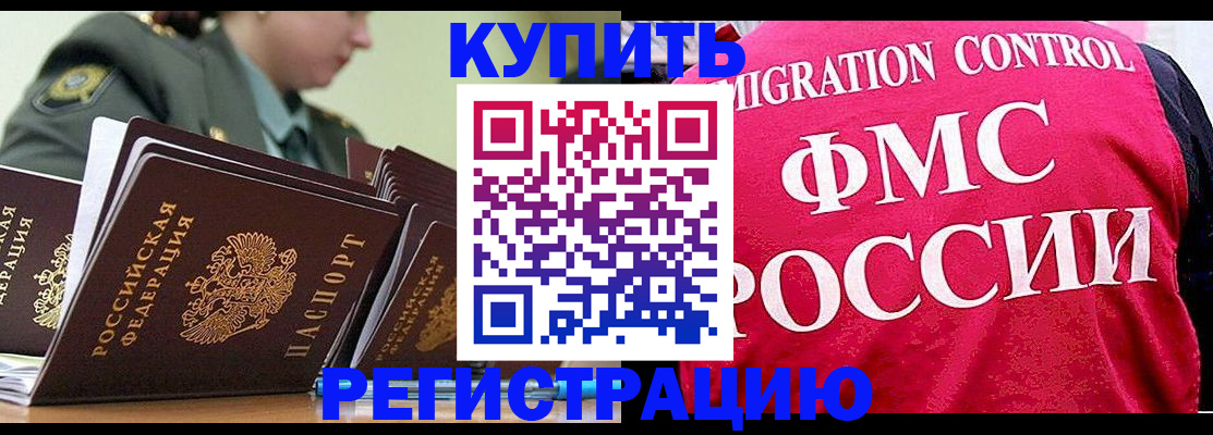 прописка гарантия в Чегеме